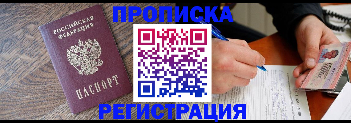 временная регистрация адрес в Палласовке