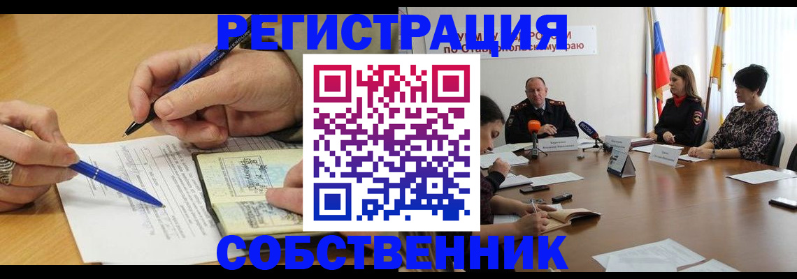 прописка для работы в Палласовке