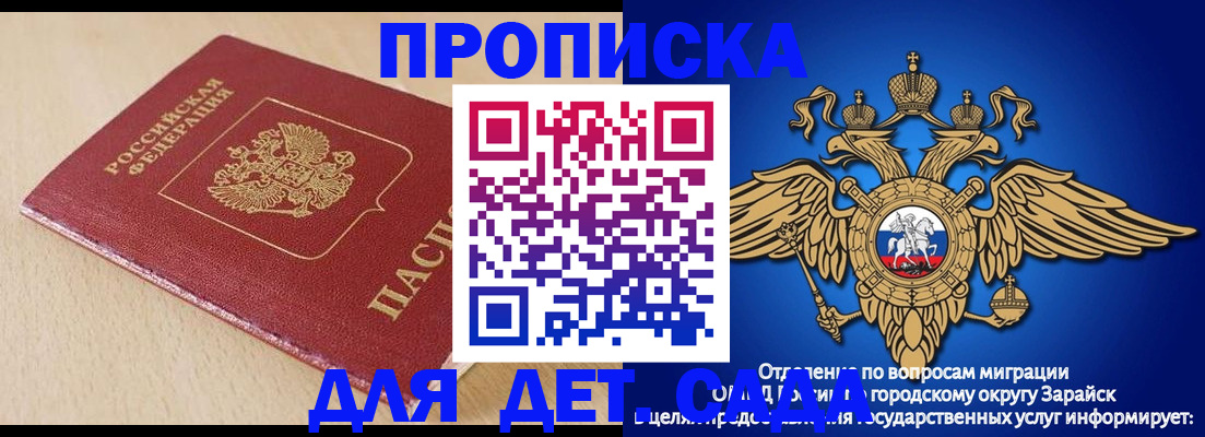прописка гарантия в Палласовке