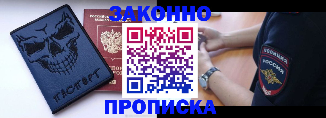 временная регистрация гарантия в Палласовке