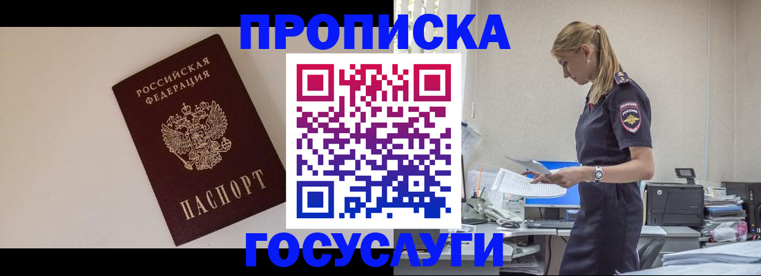 временная регистрация собственник в Палласовке